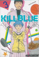 KILL BLUE คิลบลู เล่ม 03 - DEATH OR KISS