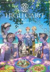 High Card -♢9 No Mercy เล่ม 03