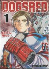 DOGSRED เล่ม 01