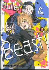 Bullet &amp; Beast เล่ม 01