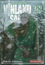 Vinland Saga สงครามคนทมิฬ เล่ม 28