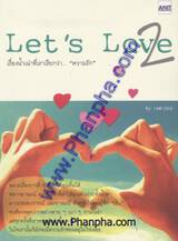 Let's Love 2 เรื่องน้ำเน่าที่เราเรียกว่า... ความรัก