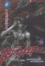 THE BREAKER ครูซ่าส์ขอท้าชนมาเฟีย เล่ม 06