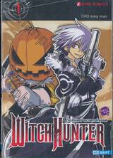 Witch Hunter วิช ฮันเตอร์ ขบวนการล่าแม่มด เล่ม 01