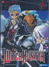 Witch Hunter วิช ฮันเตอร์ ขบวนการล่าแม่มด เล่ม 02