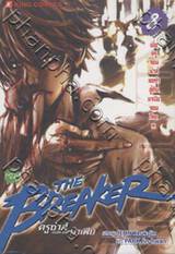 THE BREAKER ครูซ่าส์ขอท้าชนมาเฟีย เล่ม 08