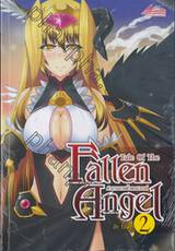 Tale Of The Fallen Angel ตำนานนางฟ้าตกสวรรค์ เล่ม 02