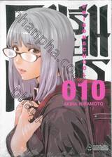 โรงเรียนคุกนรก PRISON SCHOOL เล่ม 10