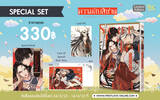 ความลับสีชาด (Special Set) (Pre Order)