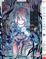 โลกนี้ โลกหน้า ข้าก็เป็นพระเจ้า เล่ม 02 (Pre Order)