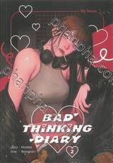 Bad Thinking Diary 02