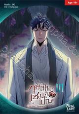 กุหลาบคู่แชมเปญ เล่ม 03 (Pre Order)