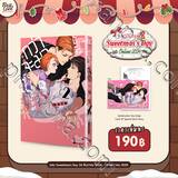 กว่าจะมาเป็นปะป๊าบ้านชิมะจัง เล่ม 02 (Pre Order)