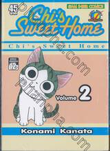 Chi&#039;s Sweet Home เล่ม 02