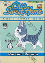 Chi&#039;s Sweet Home เล่ม 04