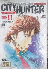 CITY HUNTER ซิตี้ ฮันเตอร์ (Complete Edition) เล่ม 11