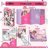 อาสึมิจัง ปิ๊งรักปักใจในอาบอบนวดสำหรับเลสเบี้ยน! เล่ม 01 (Pre Order)