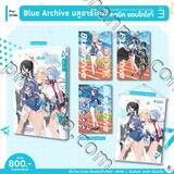 Blue Archive Comics Anthology บลูอาร์ไคฟ์ คอมิค แอนโทโลจี เล่ม 03 (Pre Order)