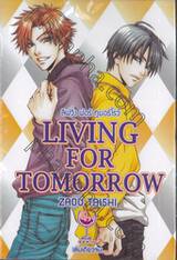 Living For Tomorrow ลีฟวิ่ง ฟอร์ ทูมอร์โรว์ (เล่มเดียวจบ)