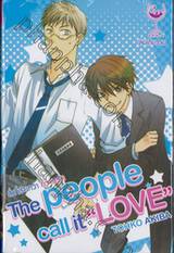 สิ่งที่เรียกว่าความรัก The people call it &quot;LOVE&quot; (เล่มเดียวจบ)