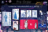 วันจันทร์คือวันดึ๋งดึ๋ง เล่ม 06 (Limited Set B) (Pre Order)