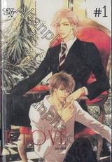 K - LOVE เค - เลิฟ เล่ม 01 (สองเล่มจบ)