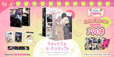 ห้องสวีท สะกิดหัวใจ [ต้น-ปลาย] (2 เล่มจบ) (Limited Set) (Pre Order)