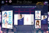 พาราเรลพาราไดส์ Parallel Paradise เล่ม 15 (Limited Set) (Pre Order)