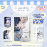 สัมผัสทิวาในม่านราตรี ( Special Set) (Pre Order)