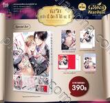 น่ารักกว่านี้อีกก็ได้นะ เล่ม 01 [Special Set] (Pre Order)