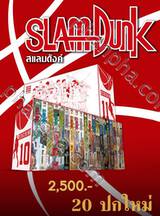 SLAM DUNK สแลมดังค์ - New Perfect Edition - Boxset ชุดที่ 01