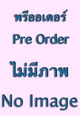 คุณอันโจ หยอกนักเพราะรักนะ เล่ม 06 (Pre Order)