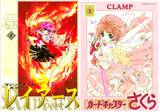 การ์ตูนของแคลมป์ (CLAMP) จากค่ายโคดันฉะ (Kodansha) ถูกนำมาตีพิมพ์ทางออนไลน์แล้ว