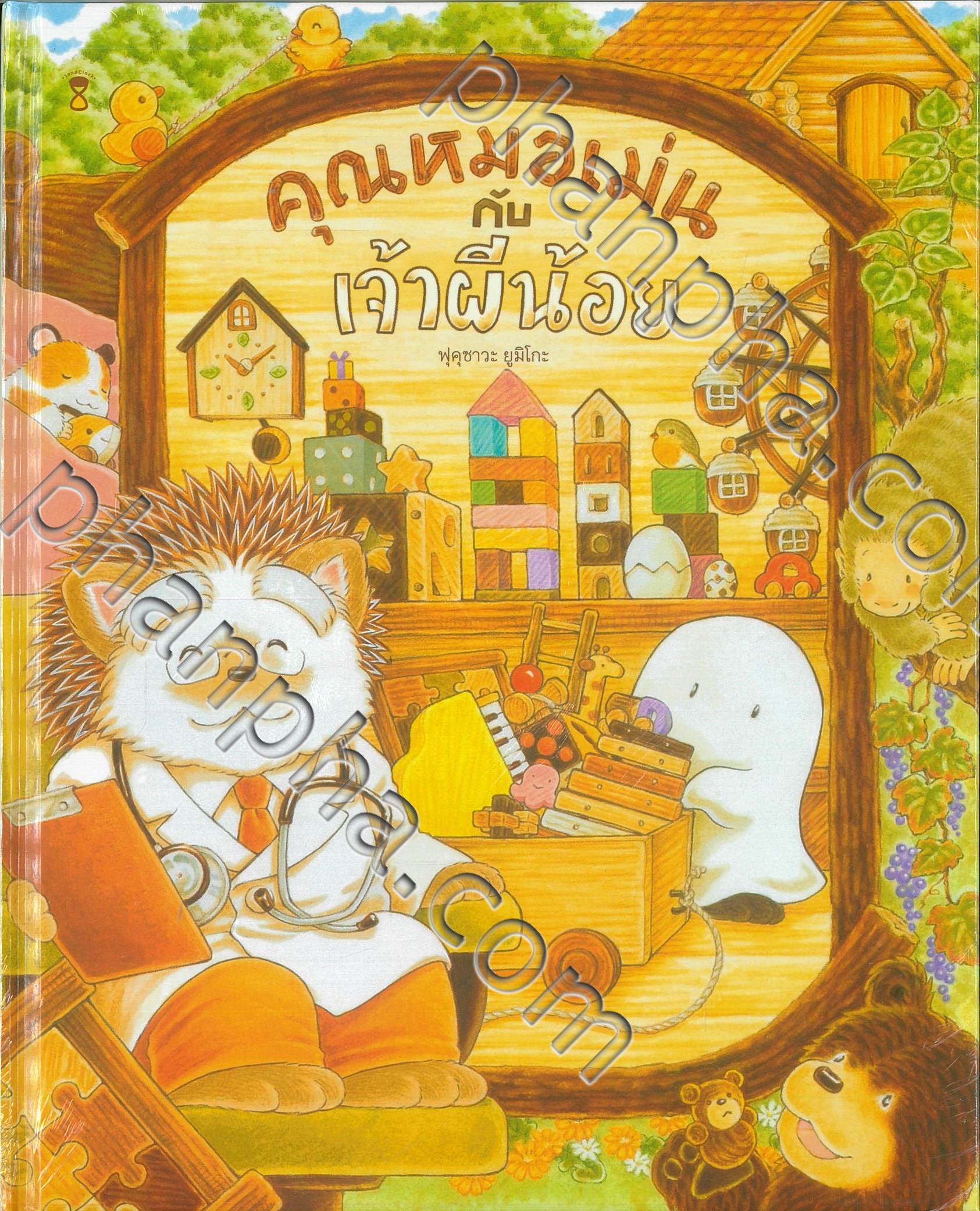 คุณหมอเม่น | Phanpha Book Center (phanphacom)