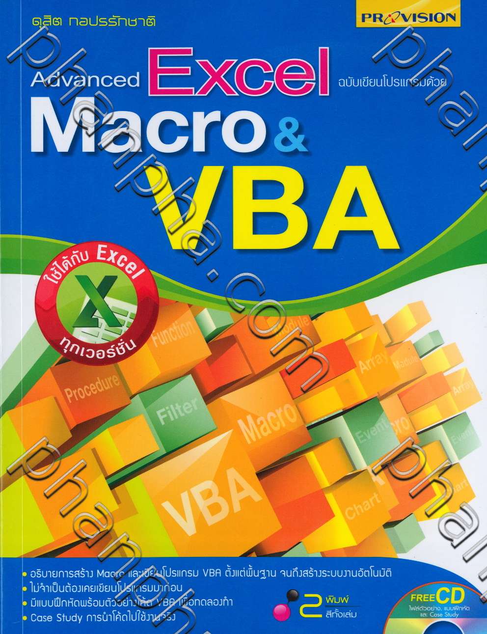 advanced-excel-vba-macro-vba-cd-phanpha-book