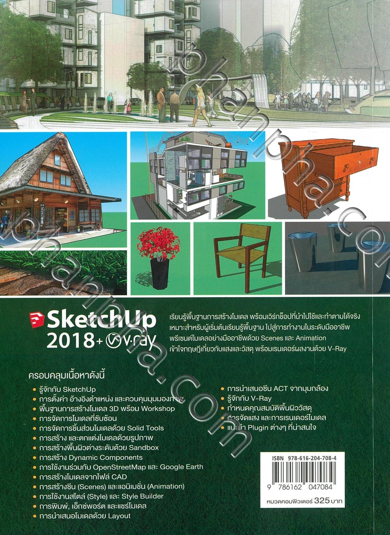 Sketchup 2018 что это