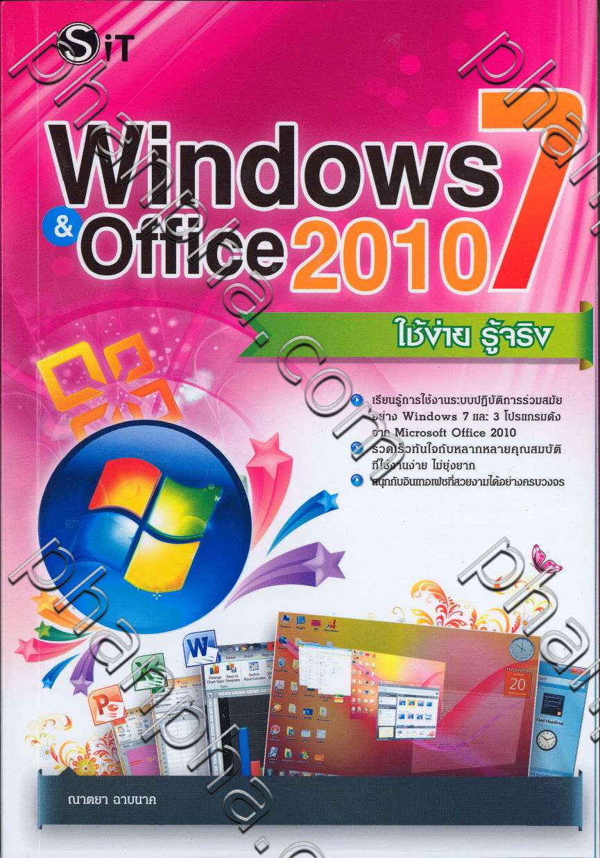 microsoft office free download 2010 windows 7