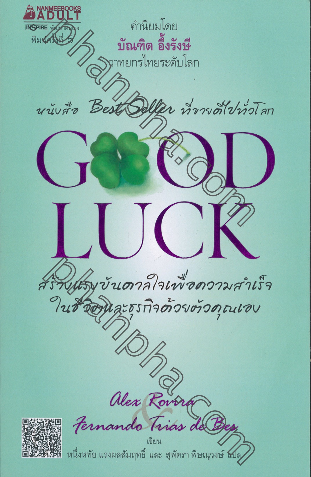 The Book Good Fortune