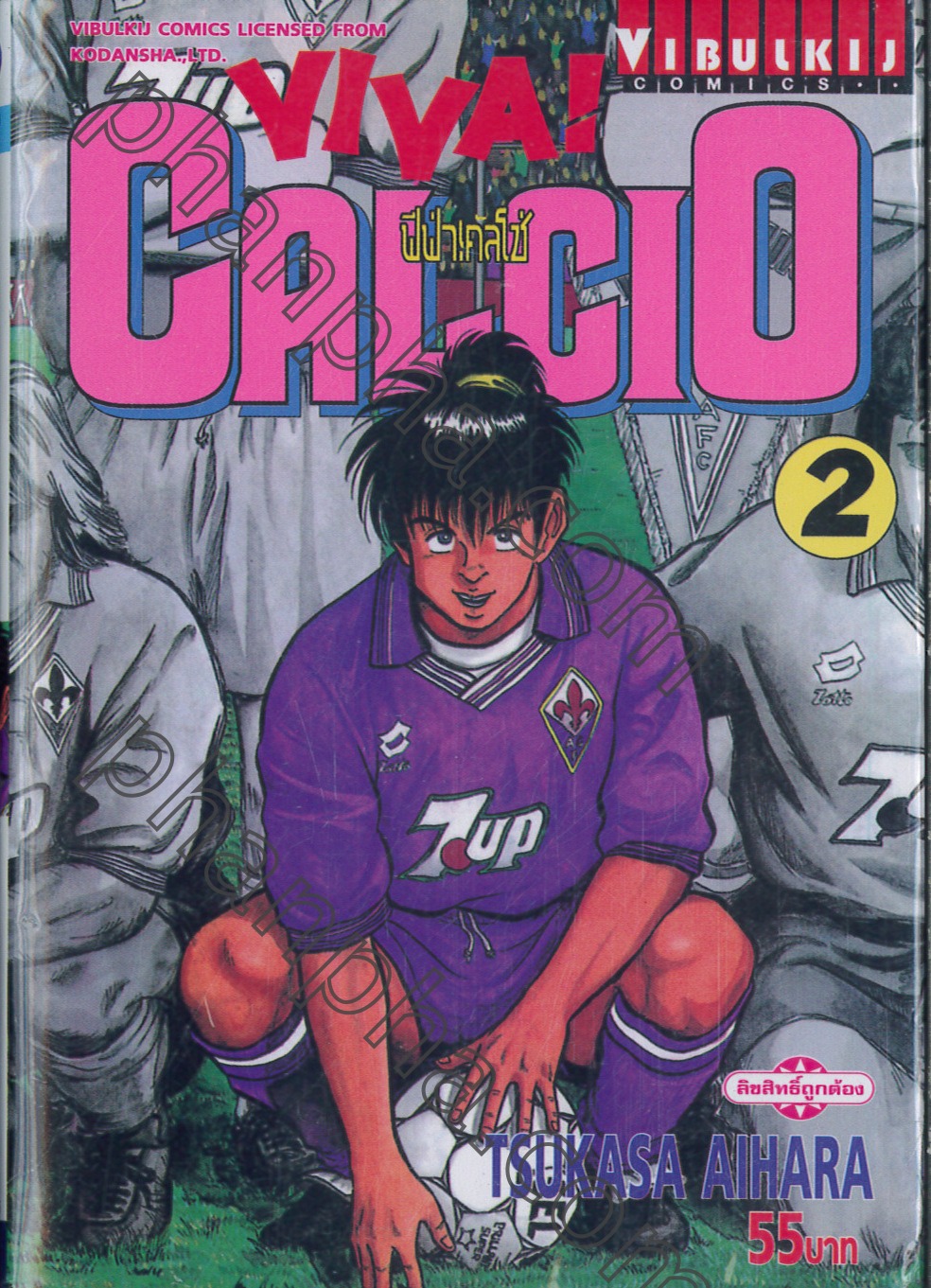 Viva Calcio ฟ ฟ า ค ลโช เล ม 02 Phanpha Book Center Phanpha Com