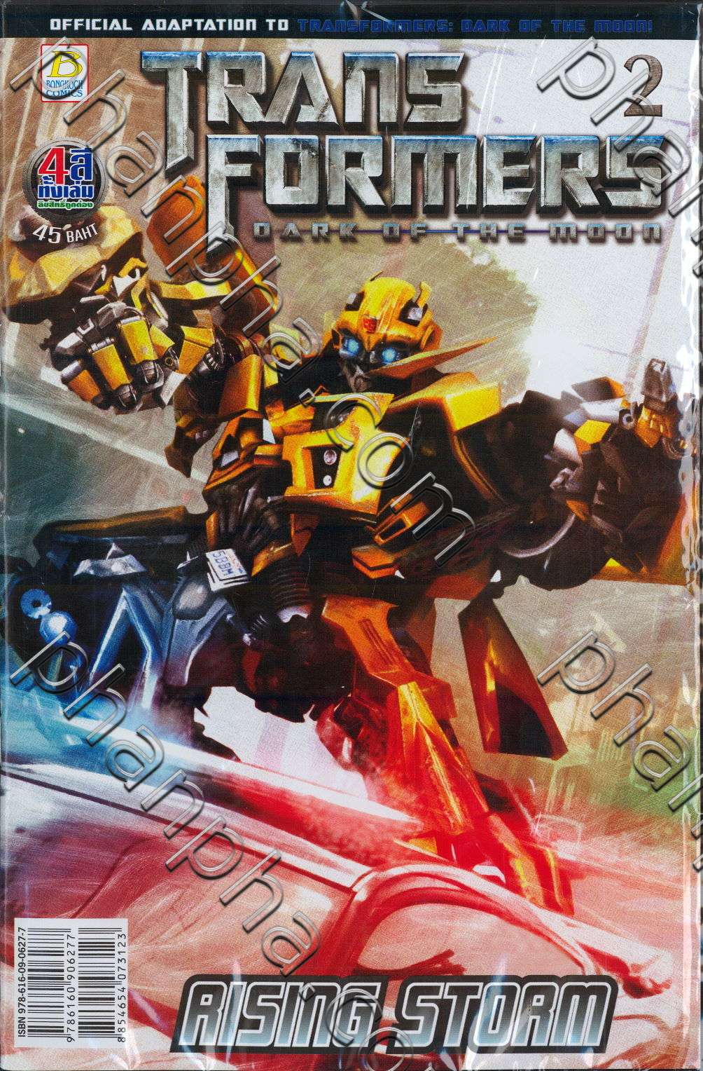 download the new for mac Transformers: Dark of the Moon