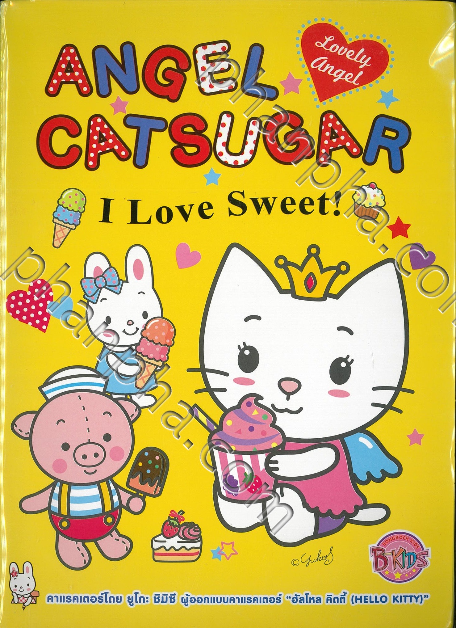 Angel Cat Sugar: I Love Sweet! + จิ๊กซอว์ | Phanpha Book Center
