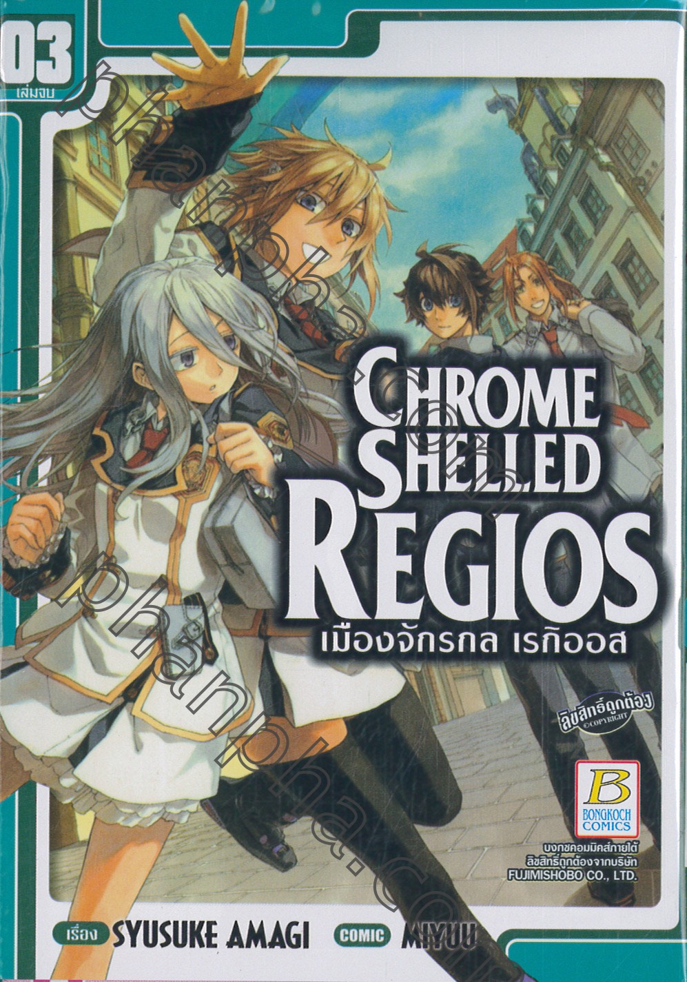 Koukaku no Regios: Secret Side (Chrome Shelled Regios: Secret Side)