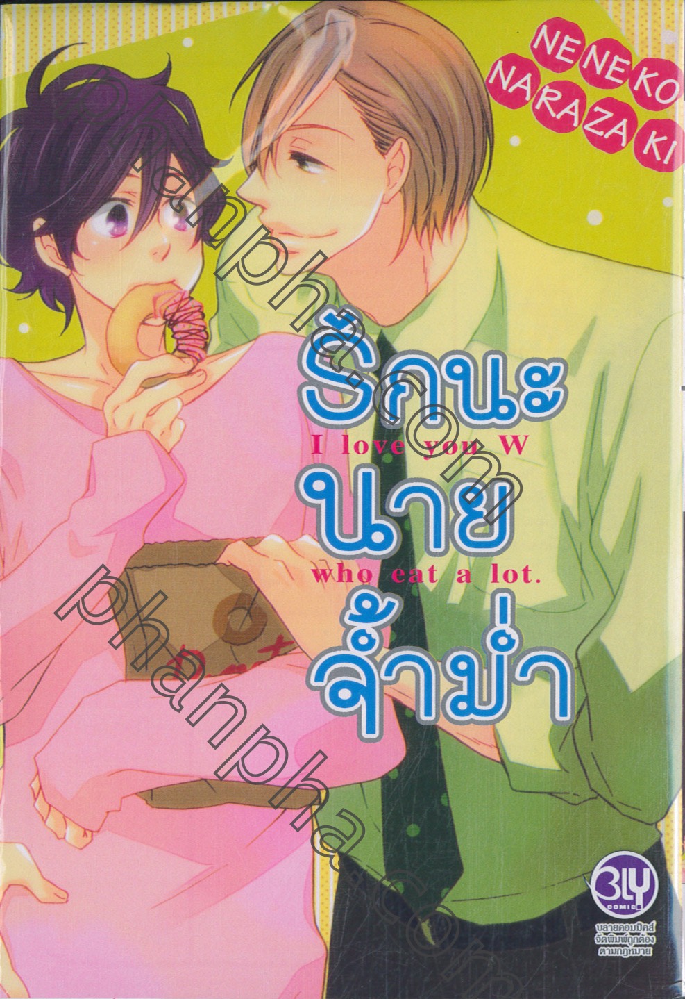 Home - ห น า แ ร ก. Cartoons / <b>Manga</b> / Manhwa / Manhua / Comics - ห น ง ส อ...