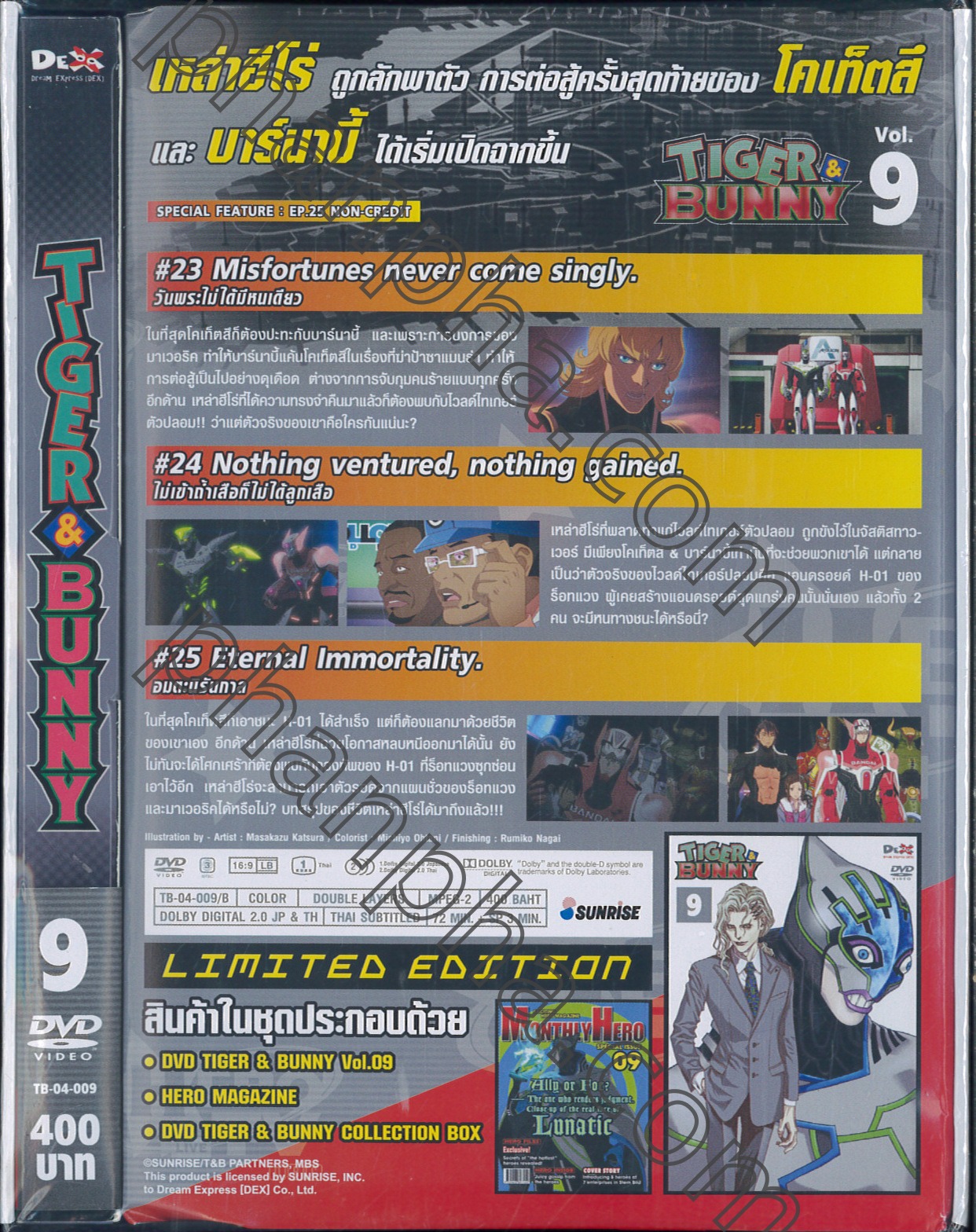 TIGER & BUNNY Vol. 09 (DVD) + [BOX COLLECTION] | Phanpha