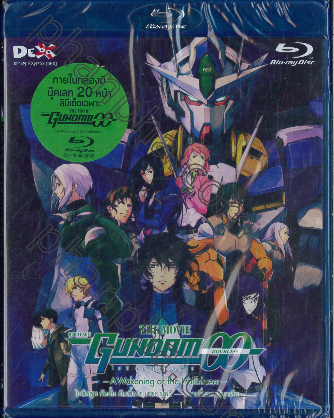 Mobile Suit Gundam 00 The Movie - A Wakening of the Trailblazer - :โม