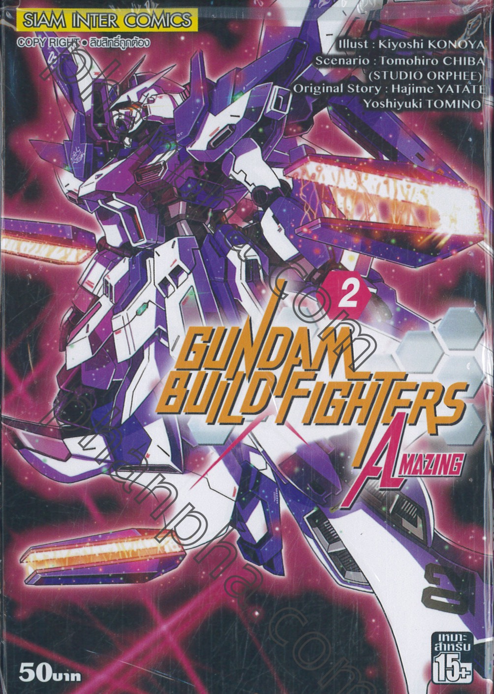 GUNDAM BUILD FIGHTERS AMAZING เล่ม 02 | Phanpha Book Center (phanpha.com)