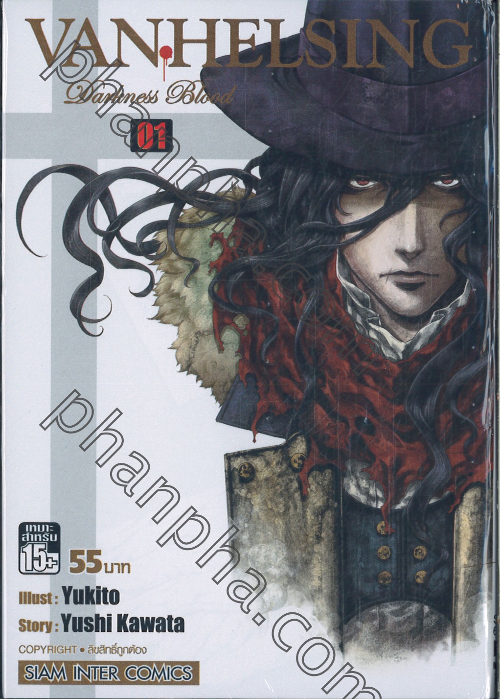 Vanhelsing Darkness Blood เล ม 01 Phanpha Book Center Phanpha Com