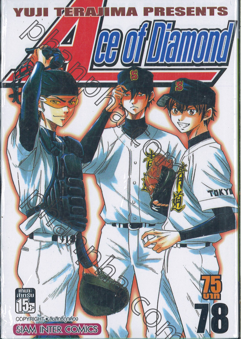 Ace of Diamond เล่ม 07 - 08 | Phanpha Book Center (phanpha.com)