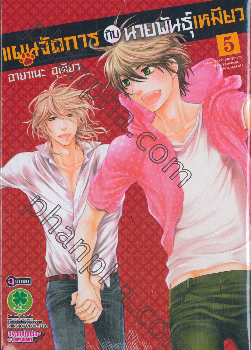 Home - ห น า แ ร ก. Cartoons / <b>Manga</b> / Manhwa / Manhua / Comics - ห น ง ส อ...