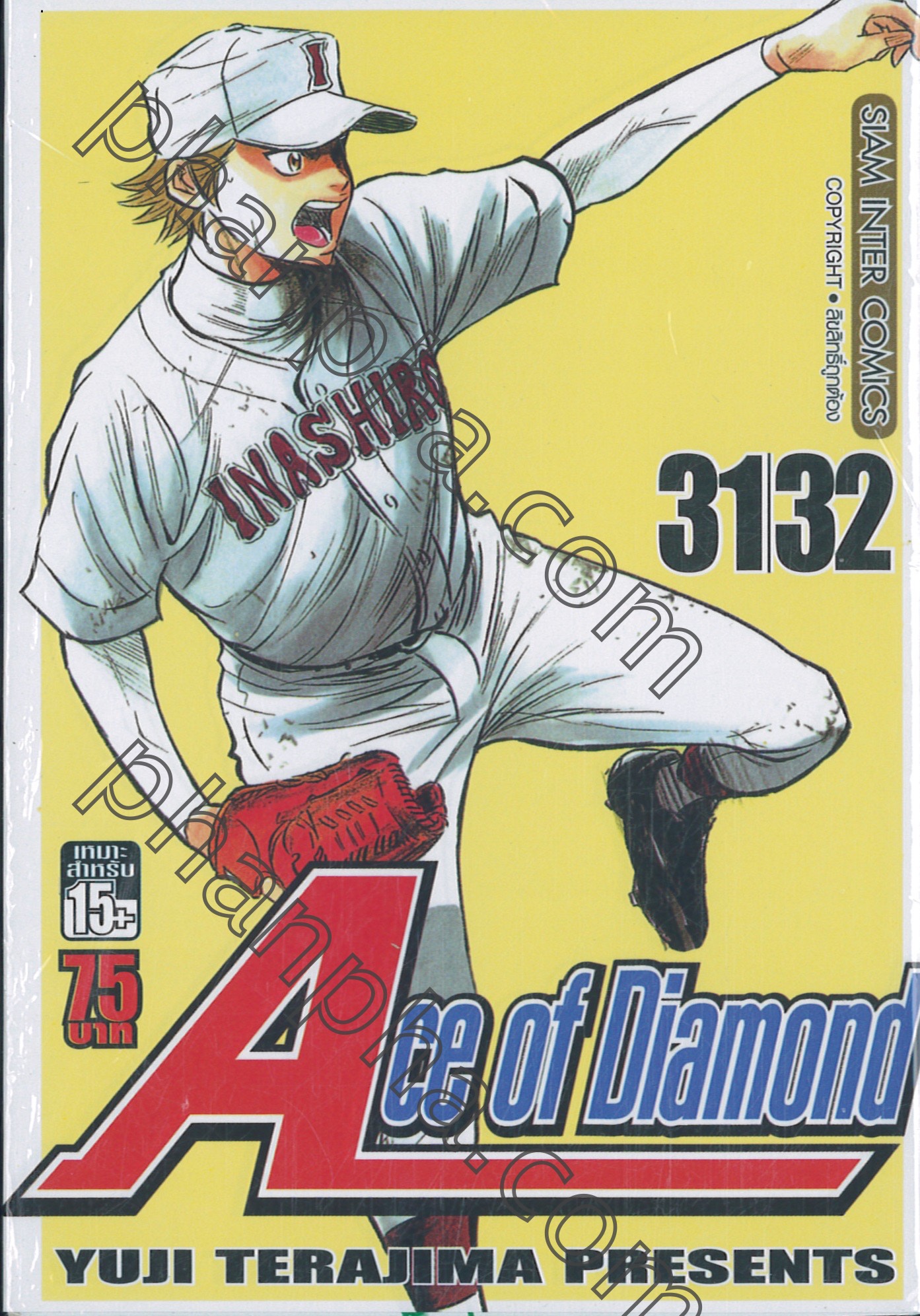 Ace of Diamond เล่ม 31 - 32 | Phanpha Book Center (phanpha.com)